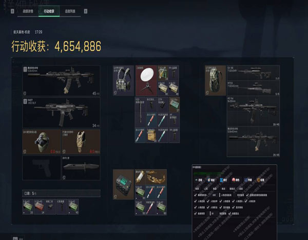 三角洲辅助器带手柄透视自瞄效果